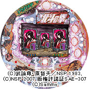 CRAデジハネ北斗の拳