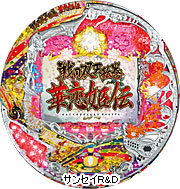 戦国双天絵巻 華恋姫伝PW