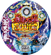 ぱちんこCR蒼天の拳