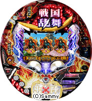 パチンコ 戦国乱舞 蒼き独眼