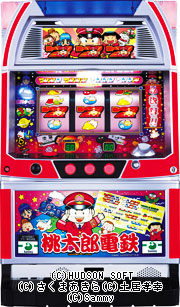 パチスロ桃太郎電鉄