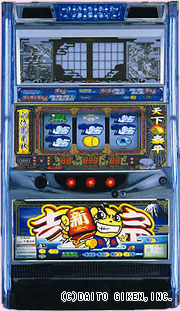 新・吉宗