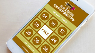予想を見る