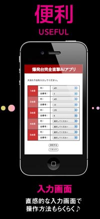直感的な入力画面で操作方法もらくらく♪ 