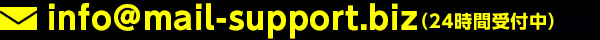 info@mail-support.biz