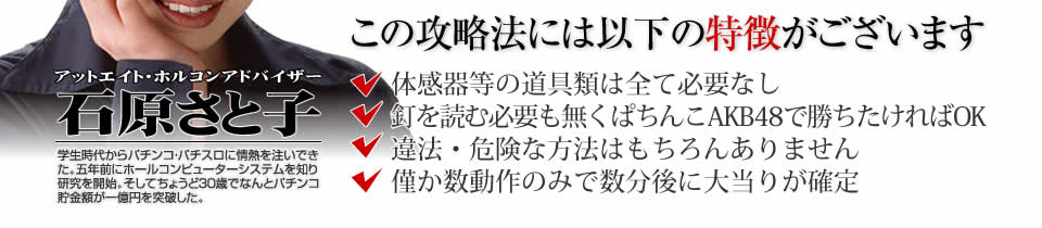 Crぱちんこakb48 バラの儀式 チームサプライズスペシャル打法