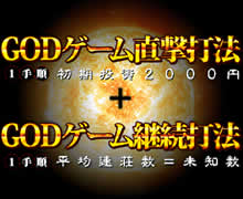 GODQ[Ŗ@(1菇2000~) GODQ[pŖ@(1菇ϘAm)