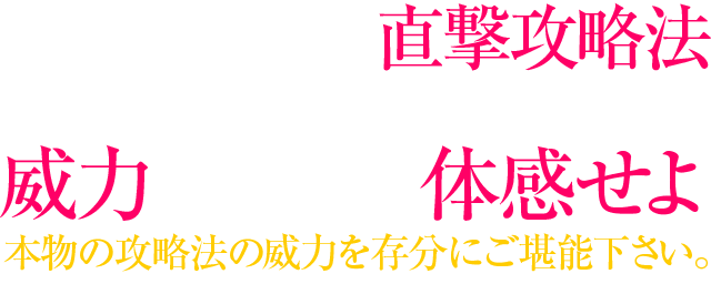 誰でも稼げる直撃攻略法！スーパービンゴネオの威力を今こそ体感せよ！本物の攻略法の威力を存分にご堪能下さい。