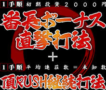 ԒްŽŖ@(1菇2000~) RUSHpŖ@(1菇ϘAm)