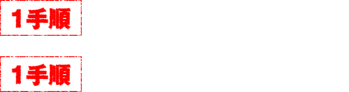 【1手順】神拳勝舞時ART継続打法＋【1手順】闘神演舞時ART継続打法