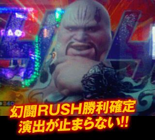 幻闘RUSH勝利確定演出が止まらない!!