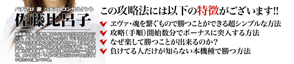 【この攻略法には以下の特徴がございます】『エヴァンゲリオン・魂を繋ぐもの』ですぐに勝つことができる超シンプルな方法！攻略（手順）開始数分でボーナスに突入する方法！なぜ『エヴァンゲリオン・魂を繋ぐもの』で楽して勝つことが出来るのか？負けてる人が知らない『エヴァンゲリオン・魂を繋ぐもの』で勝つ方法とは？