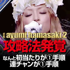 CR ayumi hamasaki 2ɍU@o!ȂƔԒްŽ&RUSHp1菇