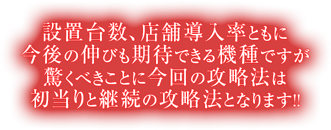 e仮面ライダー電王に攻略法発覚！初当りと継続が1手順！設置台数、店舗導入率ともに今後の伸びも期待できる機種ですが、驚くべきことに『e仮面ライダー電王』の攻略法は初当りと継続の攻略法となります。自信を持って間違いないと言い切れるSSSランク、極上の情報です。※あまりにも強烈な情報のため、人数限定となりますのでご注意ください。