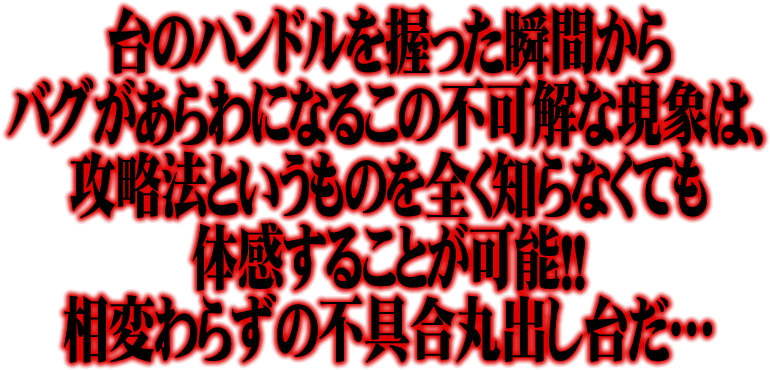 Crぱちんこキン肉マン 夢の超人タッグ編 初当たり直撃打法