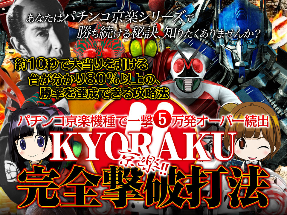 ホームページ 冬のソナタ パチンコ 卓上 京楽 KYORAKU 冬ソナ