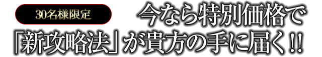 通常価格98,000円のところを…