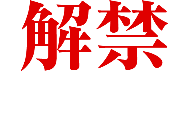 【解禁】メーカー仕込みネタ暴露「CRルパン三世～Lupin The End～」GOLDEN TIME直撃セット