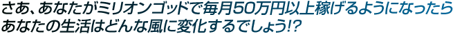 AȂ~ISbhŖTO~ȏ҂悤ɂȂ炠Ȃ̐͂ǂȕɕωł傤IH
