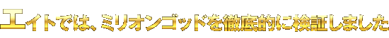 GCgł́A~ISbhOIɌ؂܂