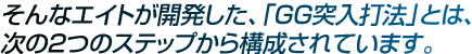 ȃGCgJAuff˓Ŗ@vƂ́ÂQ̃Xebv\Ă܂B