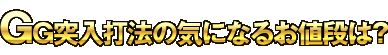 ff˓Ŗ@̋CɂȂ邨líH