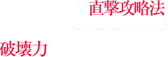 誰でも稼げる直撃攻略法！沖ドキ！のまさかの破壊力に驚愕するがいい！