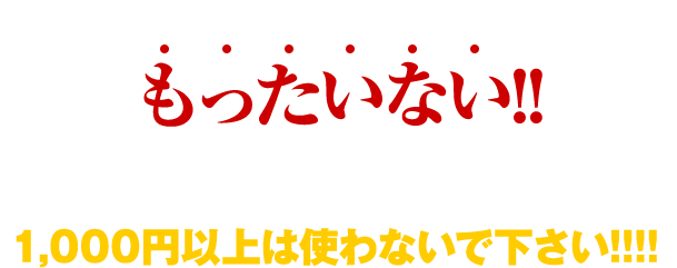 Pワンパンマンで1000円以上使うのはもったいない！みなさん体感して下さい。トランスONE PUNCH RUSH直撃打法の平均投資金額はなんと1000円！