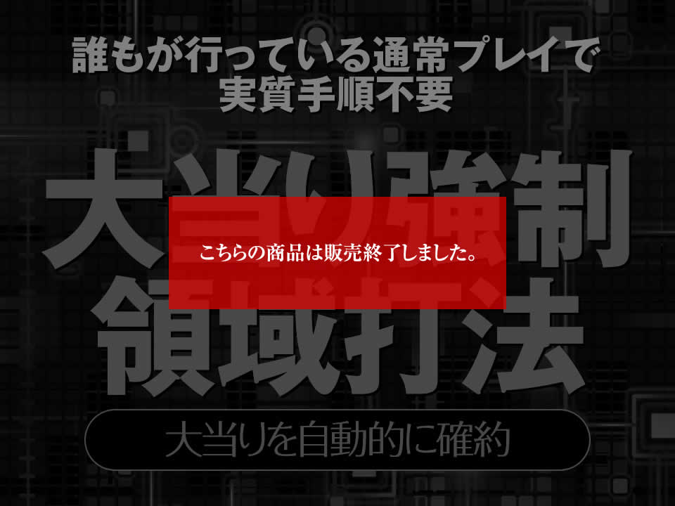 こちらの商品は販売終了しました。