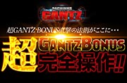 Ɛ萬!!GANTZ BONUS̖@…!CRςGANTZwGANTZ BONUSSx