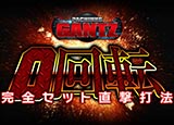 Ɛ萬!!GANTZ BONUS̖@…!CRςGANTZw0]SZbgŖ@x