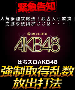 yً}mzlC@U@!Ɛ萬!̖@ɥ!wςAKB48x擾oŖ@