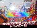 TRANCE FORM CHANCEڲް!!