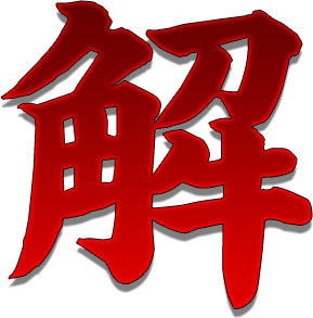 解