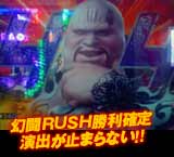 RUSHm艉o~܂Ȃ!!