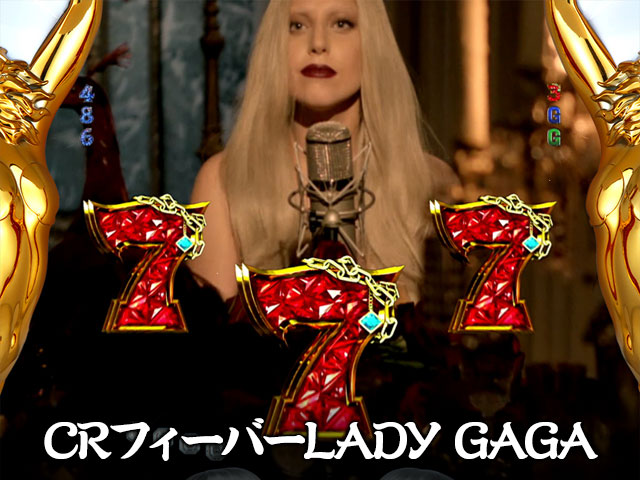 CRF LADY GAGA