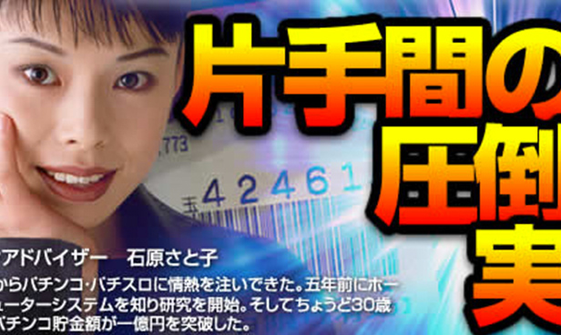 ホルコン攻略～完全版～の商品イメージ