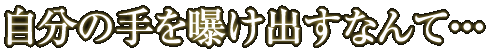 月トータルで一度も勝ち越したことのない私がパチプロ！？