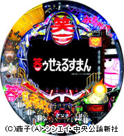 CRA笑うセールスマンY