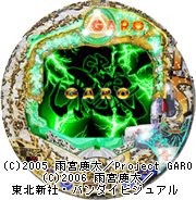 cr牙狼 攻略