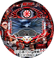 パチンコ 仮面ライダー MAX EDITION