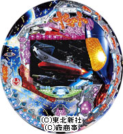 CR宇宙戦艦ヤマト2