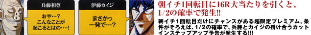 朝イチ限定プレミアム