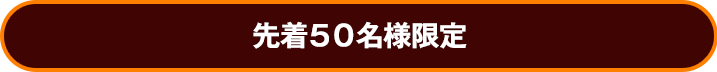 通常予想提供