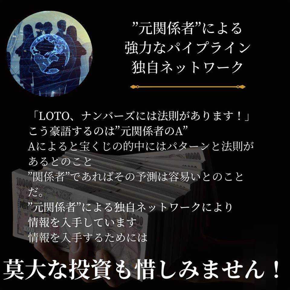 【元関係者による強力なパイプライン独自ネットワーク】莫大な投資も惜しみません！