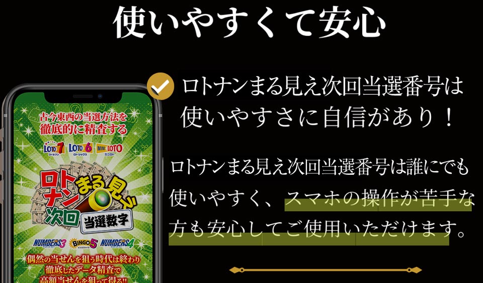 使いやすくて安心！