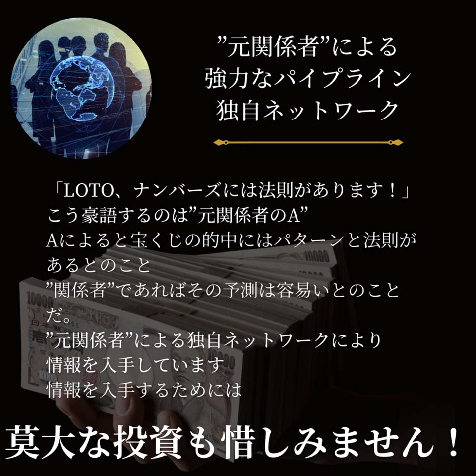 【元関係者による強力なパイプライン独自ネットワーク】莫大な投資も惜しみません！