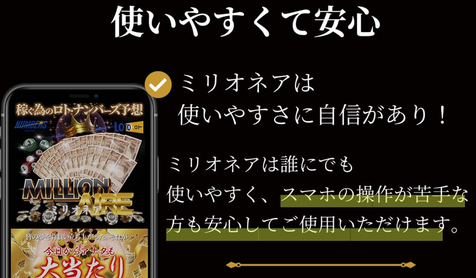 使いやすくて安心！