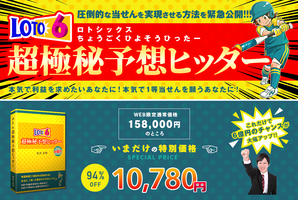 いまだけの特別価格【10,780円】