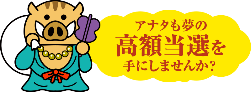 あなたはご存知でしたか？高額当選を果たしたプロたちがひた隠しにしてきた“驚愕の共通点”。ロト6の当選番号に存在する“ある法則”